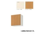 サンウェーブ/LIXIL　GK(F・W)-A-45　取り替えキッチン GKシリーズ ウォールキャビネット 高さ50cm 間口45cm 右開き [♪△]