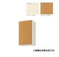 サンウェーブ/LIXIL　GK(F・W)-AM-40ZF(R・L)　取り替えキッチン GKシリーズ ウォールキャビネット 高さ70cm 側面・底面不燃仕様 間口40cm ※受注生産 [♪§△]