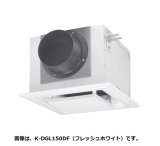 ダイキン　K-DGL150DF　換気扇 ベンティエール 付加機能関連部材 薄形給排気グリル(消音形) フレッシュホワイト (K-DGL150CFの後継品) [♪■]