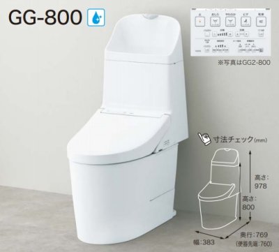 画像2: 便器 TOTO　CES9335HR【TCF9335R+CS891BH】ウォシュレット一体形 GG3-800 ヒーター付 水抜併用方式 床給排水 排水芯200mm 寒冷地用 [♪⇔]