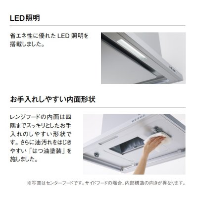 画像2: クリナップ　ZRS90SBN20FCL-E　Jタイプサイドフード 本体のみ Lタイプ 間口90cm メタルブラック [♪△]