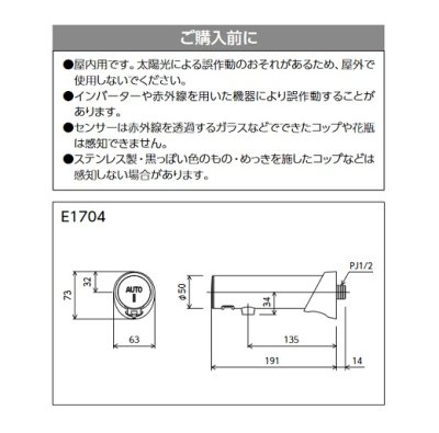 画像3: KVK　E1704　センサー水栓