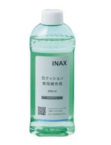 INAX/LIXIL　CWA-289　シャワートイレ用付属部品 泡クッション用専用補充液 [□]