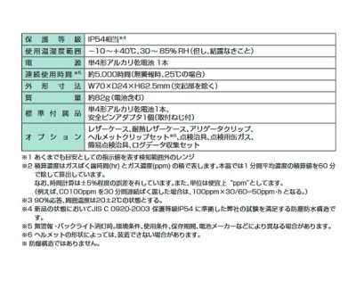 画像3: 新コスモス　XOC-353II　複合型ガス検知機 酸素・一酸化炭素計 [◎【本州四国送料無料】]