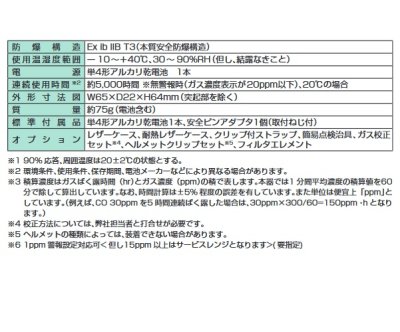 画像3: 新コスモス　XOS-2200　複合型ガス検知機 酸素・硫化水素計 [◎【本州四国送料無料】]