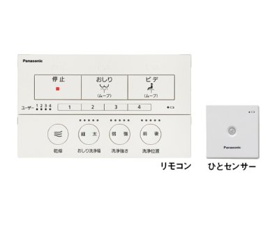 画像2: パナソニック　CH842WS　トイレ 便座 温水洗浄便座 ビューティ・トワレ MSシリーズ ホワイト [■]