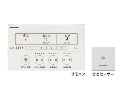 画像2: パナソニック　CH843WS　トイレ 便座 温水洗浄便座 ビューティ・トワレ MSシリーズ ホワイト [■]