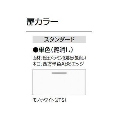 画像2: クリナップ　BGAL752HTVWJTS　洗面化粧台 BGAシリーズ 間口75cm 引出しタイプ シャワー付シングルレバー水栓 スタンダード モノホワイト [♪△]