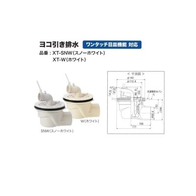 画像2: シナネン　ESB-7861　洗濯機防水パン ベストレイ トラップタイプ:センター 有色ヨコトラップ付 スノーホワイト [■♪]