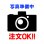 画像1: クリナップ　EFJRM60PBFZ-CYNTHIA　フラットスリムレンジフード 化粧前幕板 面材タイプ シンシア [♪△] (1)