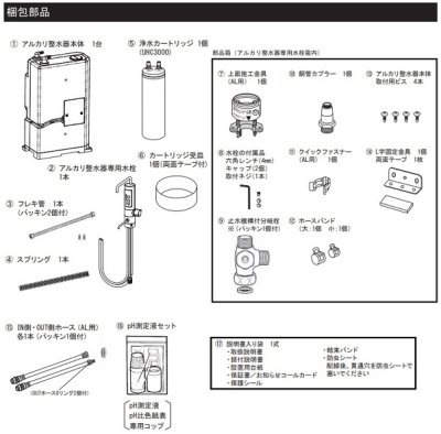 画像3: 三菱ケミカル・クリンスイ　AL800　アンダーシンク専用水栓 アルカリイオン整水器 ビルトイン浄水器 [♭▲]