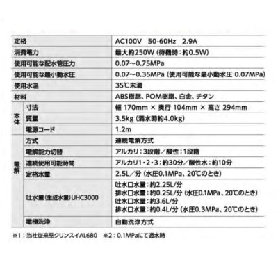 画像4: 三菱ケミカル・クリンスイ　AL800　アンダーシンク専用水栓 アルカリイオン整水器 ビルトイン浄水器 [♭▲]