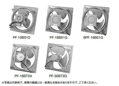 画像1: テラル　PF-8BS2D　換気扇 圧力扇 羽根径 20cm 標準形 PF型 排気形 単相200V 15w [♪◇]