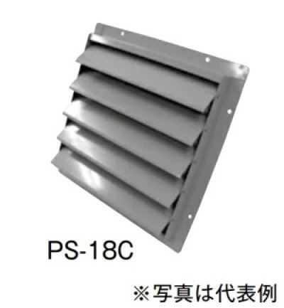 画像1: テラル　8PS-24　風圧式シャッター 鋼板製 適用圧力扇羽根径60cm 8P用 ブレード9枚 圧力扇オプション [♪◇]