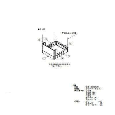 画像2: ダイキン　KKC060E4　エコキュート部材 補強プレート付 脚部化粧カバー (脚部化粧カバーKKC022E4＋補強プレートKKC060D41)[▲]