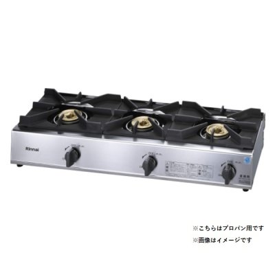 画像1: リンナイ 【RSB-311SV プロパン用】 業務用ガスコンロ 3口 スタンダードタイプ プラスセーフティー (RSB-306SV の後継品) [■]