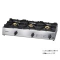 リンナイ 【RSB-311A 都市ガス用】 業務用ガスコンロ 3口 スタンダードタイプ (RSB-306A の後継品) [♭■]