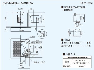 画像4: 【在庫あり】東芝　DVF-14MRK8　ダクト用換気扇 メタルルーバー オール金属 台所用 台所・居間・事務所・店舗用 [♭☆2]