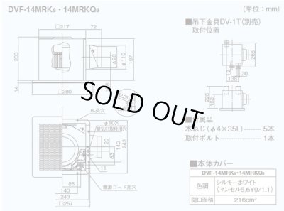 画像4: [在庫あり]日本キヤリア/旧東芝 DVF-14MRK8 ダクト用換気扇 メタルルーバー オール金属 台所用 台所・居間・事務所・店舗用 ♭☆2