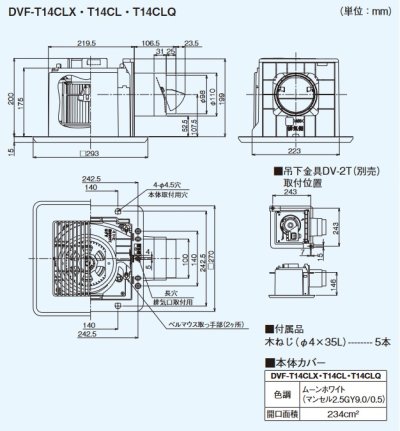 画像3: 【在庫あり】東芝　DVF-T14CL　ダクト用換気扇 スタンダード格子 プラスチックボディ サニタリー用 トイレ・洗面所・浴室・居間・事務所・店舗用 [♭☆2]