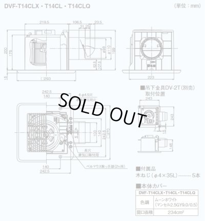 画像3: [在庫あり]日本キヤリア/東芝 DVF-T14CL ダクト用換気扇 スタンダード格子 プラスチックボディ サニタリー用 トイレ・洗面所・浴室・居間・事務所・店舗用 ♭☆2