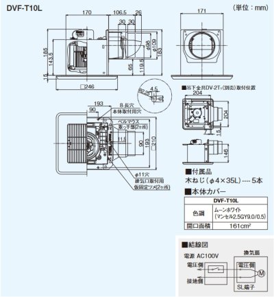 画像4: 【在庫あり】東芝　DVF-T10L　ダクト用換気扇 スタンダード格子 鋼板ボディ サニタリー用 トイレ・洗面所・浴室・居間・事務所・店舗用 [♭☆2]