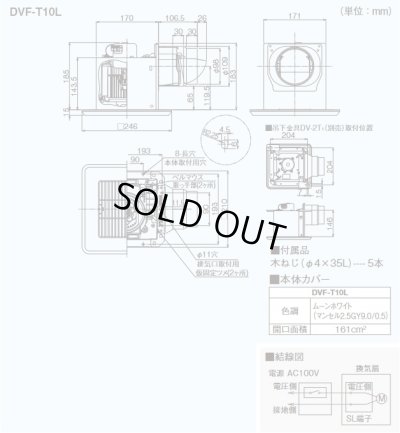 画像4: [在庫あり]日本キヤリア/旧東芝 DVF-T10L ダクト用換気扇 スタンダード格子 鋼板ボディ サニタリー用 トイレ・洗面所・浴室・居間・事務所・店舗用 ♭☆2