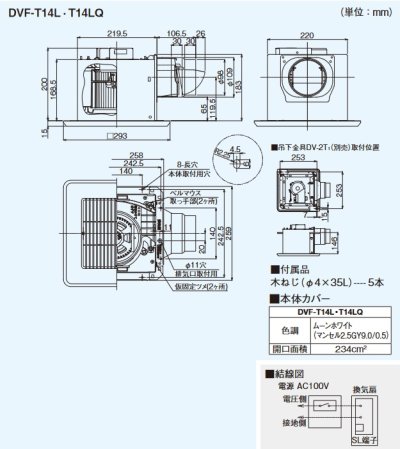 画像4: 【在庫あり】東芝　DVF-T14L　ダクト用換気扇 スタンダード格子 鋼板ボディ サニタリー用 トイレ・洗面所・浴室・居間・事務所・店舗用 [☆2]