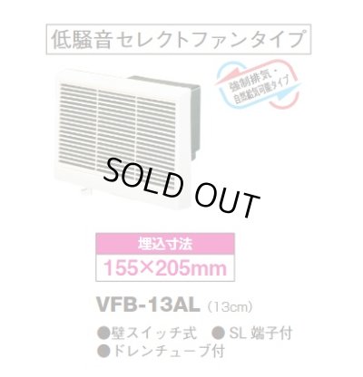 画像2: [在庫あり]日本キヤリア/旧東芝 VFB-13AL 浴室用換気扇 羽根径13cm 強制排気・自然給気可能タイプ 低騒音セレクトファンタイプ ♭☆2
