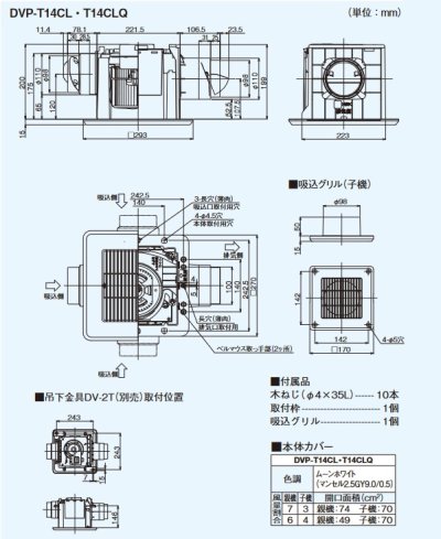 画像3: 【在庫あり】東芝　DVP-T14CL　ダクト用換気扇 2部屋用 低騒音形 スタンダード格子 サニタリー用 トイレ 洗面所 浴室用 [♭☆2]