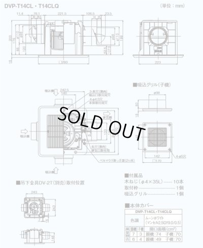 画像3: [在庫あり]日本キヤリア/旧東芝 DVP-T14CL ダクト用換気扇 2部屋用 低騒音形 スタンダード格子 サニタリー用 トイレ 洗面所 浴室用 ♭☆2