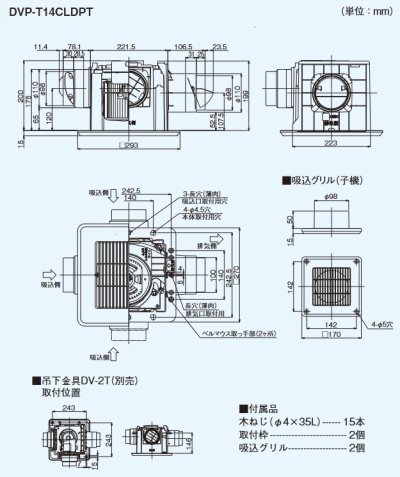 画像3: 【在庫あり】東芝　DVP-T14CLDPT　ダクト用換気扇 2〜3部屋用 低騒音形 スタンダード格子 サニタリー用 トイレ 洗面所 浴室用 [♭☆2]