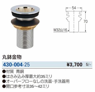画像2: 水栓金具 カクダイ　430-004-25　丸鉢金物