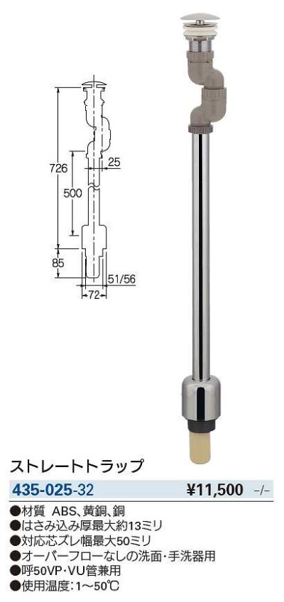 画像2: 水栓金具 カクダイ　435-025-32　ストレートトラップ