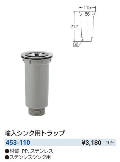 画像2: 水栓金具 カクダイ　453-110　輸入シンク用トラップ
