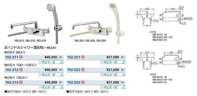 画像2: 水栓金具 カクダイ　152-222　2ハンドルシャワー混合栓(台付) 一時止水
