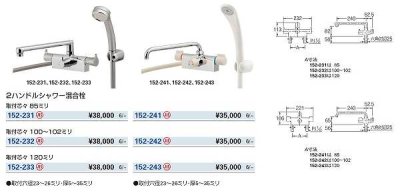 画像3: 水栓金具 カクダイ　152-232　2ハンドルシャワー混合栓(台付)