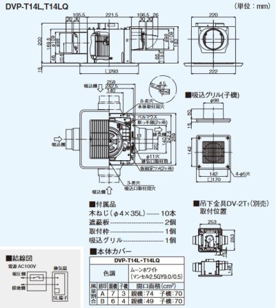 画像4: 【在庫あり】東芝　DVP-T14L　ダクト用換気扇 2部屋用 低騒音形 スタンダード格子 サニタリー用 トイレ 洗面所 浴室用 [☆2]