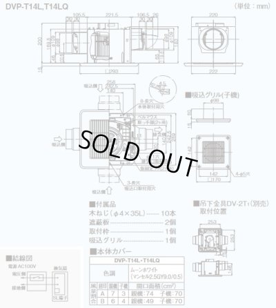 画像4: [在庫あり]日本キヤリア/旧東芝 DVP-T14L ダクト用換気扇 2部屋用 低騒音形 スタンダード格子 サニタリー用 トイレ 洗面所 浴室用 ☆2