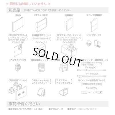 画像3: 【在庫あり】パナソニック　FY-6HZC5-K　換気扇 レンジフード 60cm幅 スマートスクエアフード ブラック (FY-6HZC4-Kの後継) [♭☆2【本州四国送料無料】]