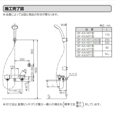 画像2: 【在庫あり】INAX/LIXIL　BF-KA145TSG　シャワーバス水栓 クロマーレS サーモスタット付 エコフルシャワー 一般地用 [☆2【本州四国送料無料】]