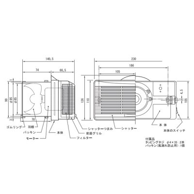 画像2: マックス　VF-Q08E2　給気ファン(壁付) 強制給気ファン ワイド＆ロータイプ ON/OFFスイッチ付 [☆2【最短当日出荷】]