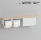 トイレ関連 TOTO　YHB63NBR　木製手すり 棚タイプ(収納付) R/L兼用 [■]