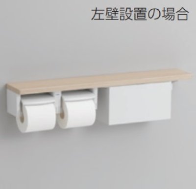 画像1: トイレ関連 TOTO　YHB63NBR　木製手すり 棚タイプ(収納付) R/L兼用 [■]