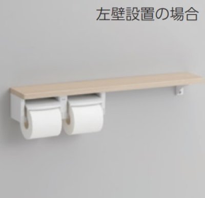 画像1: トイレ関連 TOTO　YHB63NR　木製手すり 棚タイプ R/L兼用 [■]