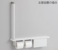 トイレ関連 TOTO　YHB63FBR　木製手すり 棚一体タイプ(収納付) R/L兼用 [■]