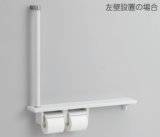 トイレ関連 TOTO　YHB63FR　木製手すり 棚一体タイプ R/L兼用 [■]