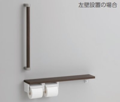 画像1: トイレ関連 TOTO　YHBS603FR　木製手すり 棚別体タイプ R/L兼用 ※2梱包 [■]