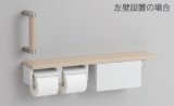 トイレ関連 TOTO　YHBS203FBR　ハンドグリップ 棚別体タイプ(収納付) R/L兼用 ※2梱包 [■]