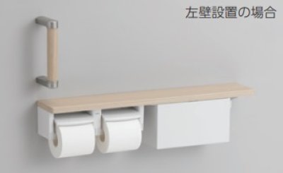 画像1: トイレ関連 TOTO　YHBS203FBR　ハンドグリップ 棚別体タイプ(収納付) R/L兼用 ※2梱包 [■]